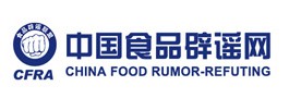 中国食品辟谣网
